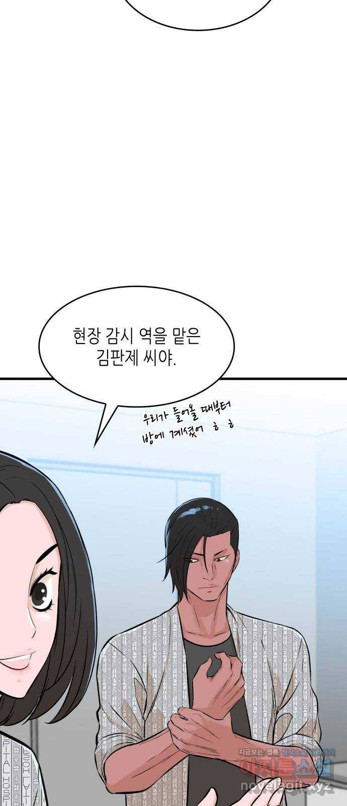 밀실 마피아 게임 22화. 첫 번째 마피아 게임 논쟁(1) 7