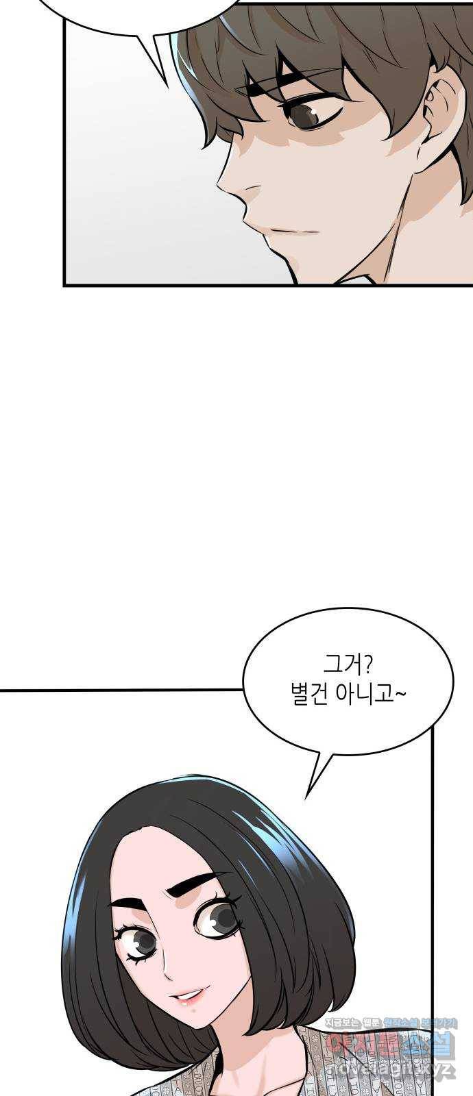 밀실 마피아 게임 22화. 첫 번째 마피아 게임 논쟁(1) 16