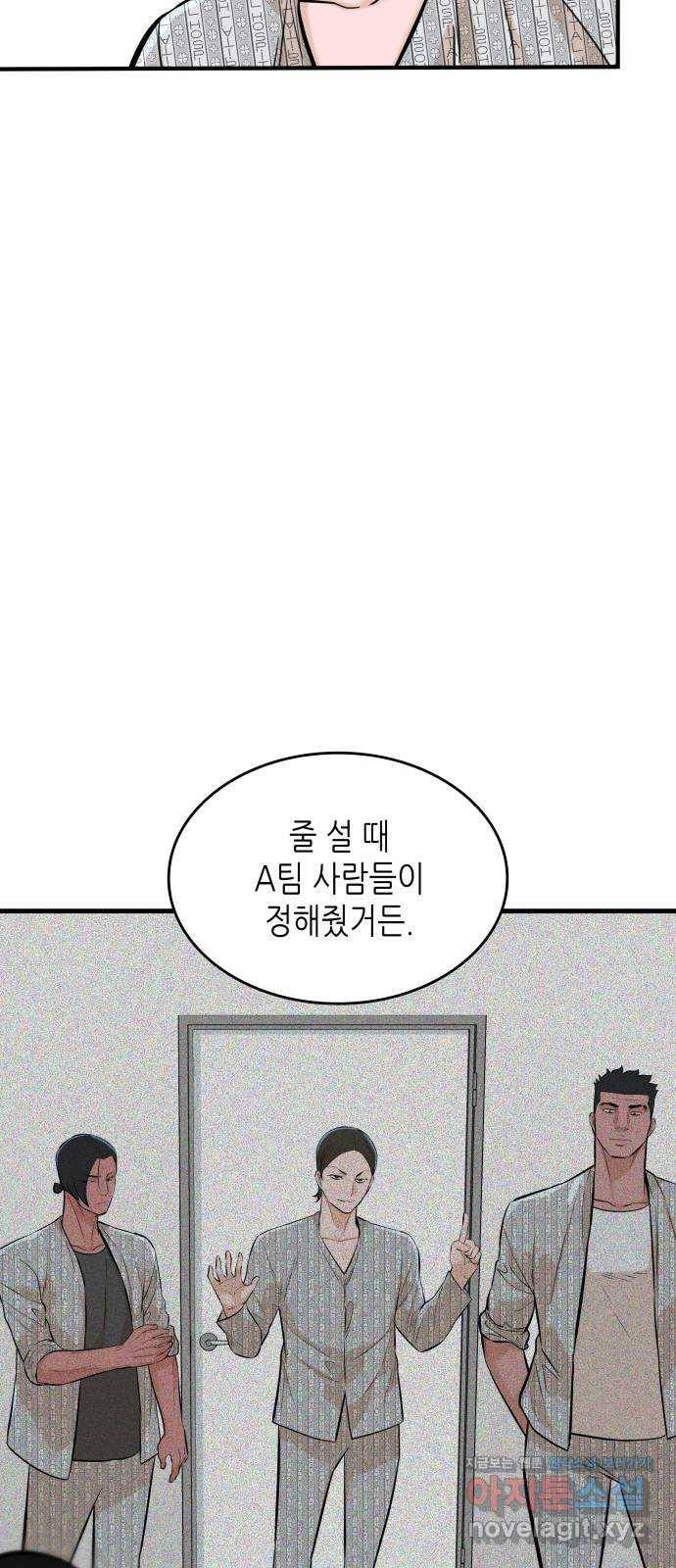 밀실 마피아 게임 22화. 첫 번째 마피아 게임 논쟁(1) 17