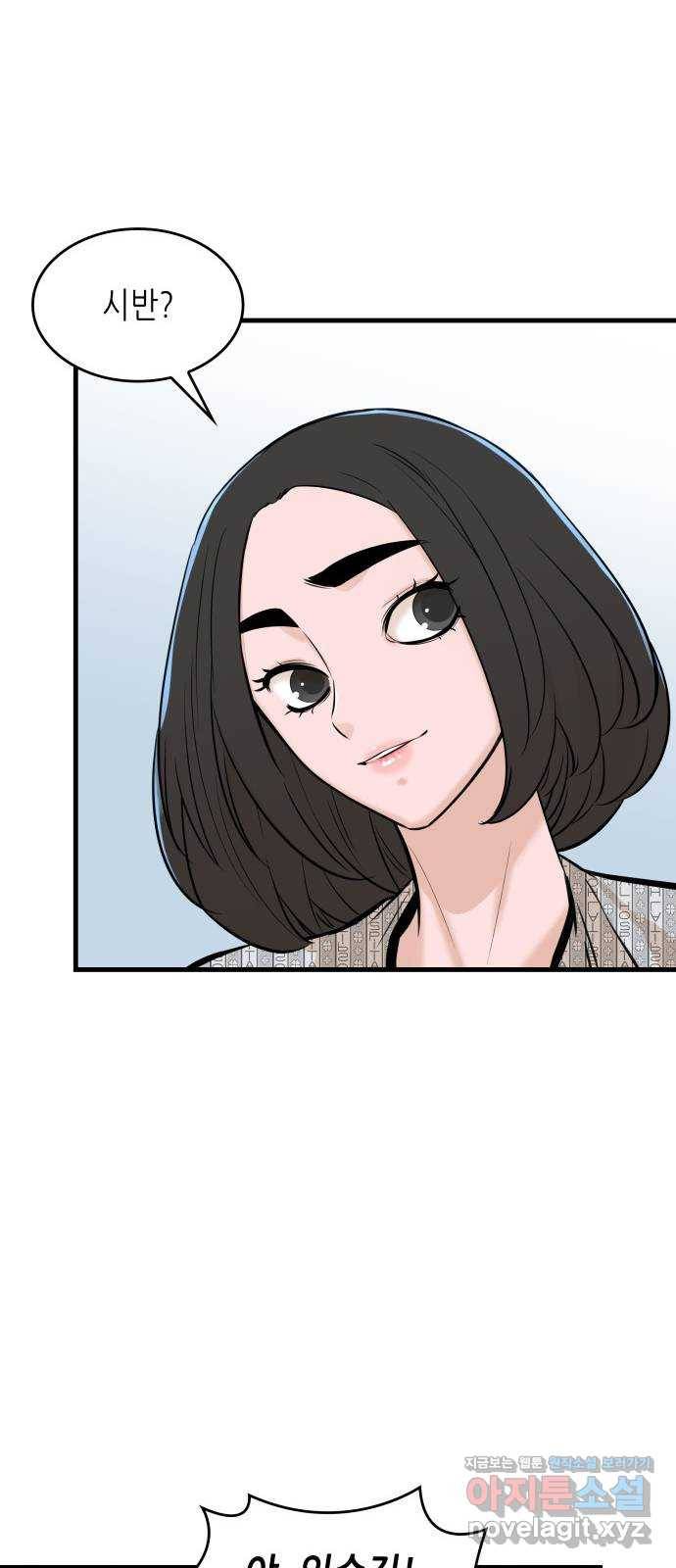 밀실 마피아 게임 22화. 첫 번째 마피아 게임 논쟁(1) 22