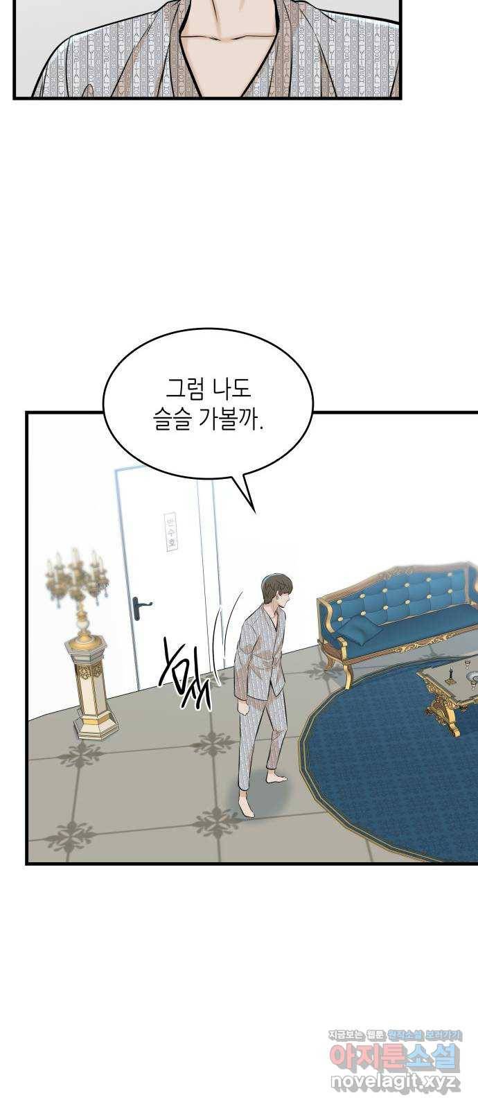 밀실 마피아 게임 22화. 첫 번째 마피아 게임 논쟁(1) 25