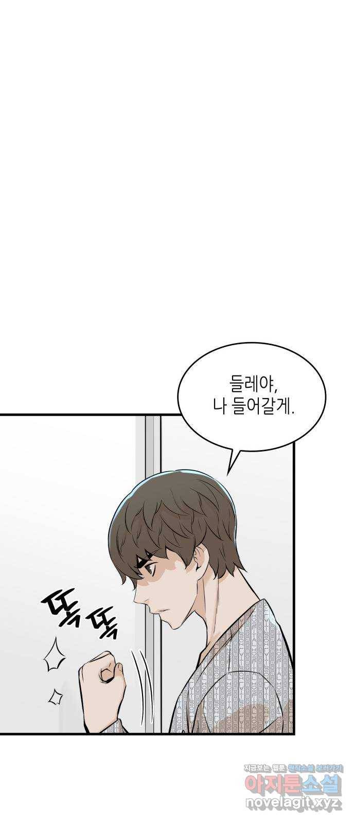 밀실 마피아 게임 22화. 첫 번째 마피아 게임 논쟁(1) 26