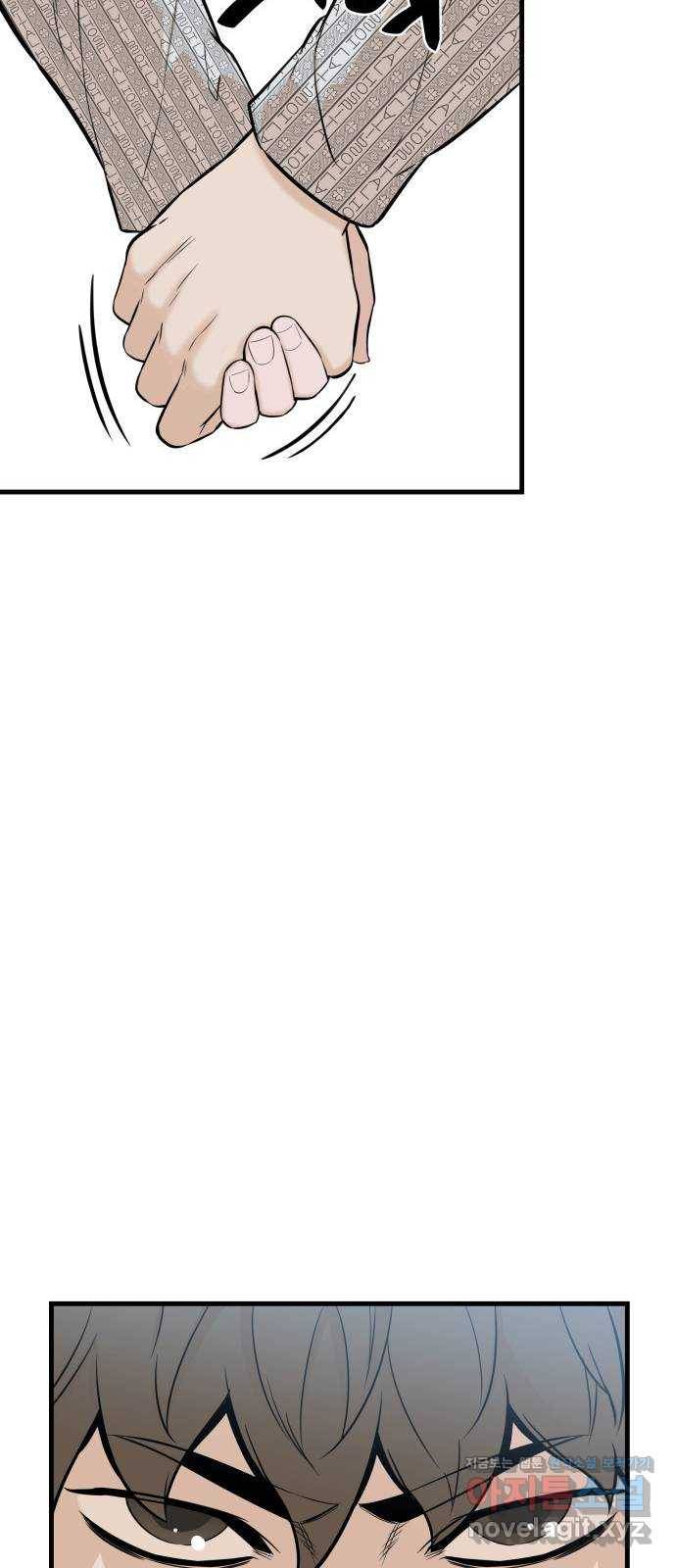 밀실 마피아 게임 22화. 첫 번째 마피아 게임 논쟁(1) 31