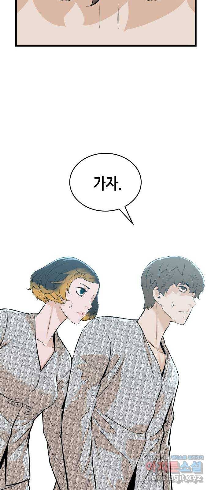 밀실 마피아 게임 22화. 첫 번째 마피아 게임 논쟁(1) 32