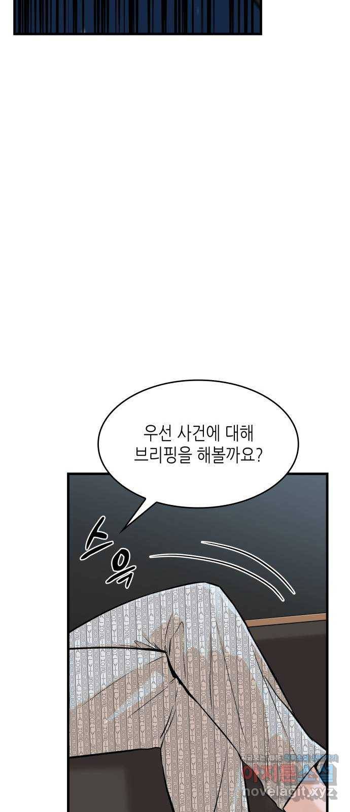 밀실 마피아 게임 22화. 첫 번째 마피아 게임 논쟁(1) 40