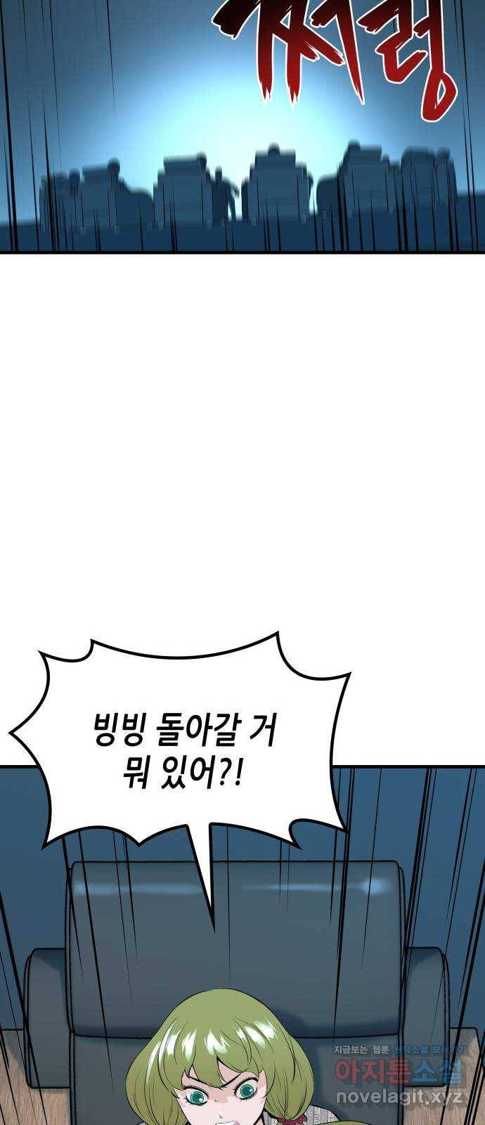 밀실 마피아 게임 22화. 첫 번째 마피아 게임 논쟁(1) 71