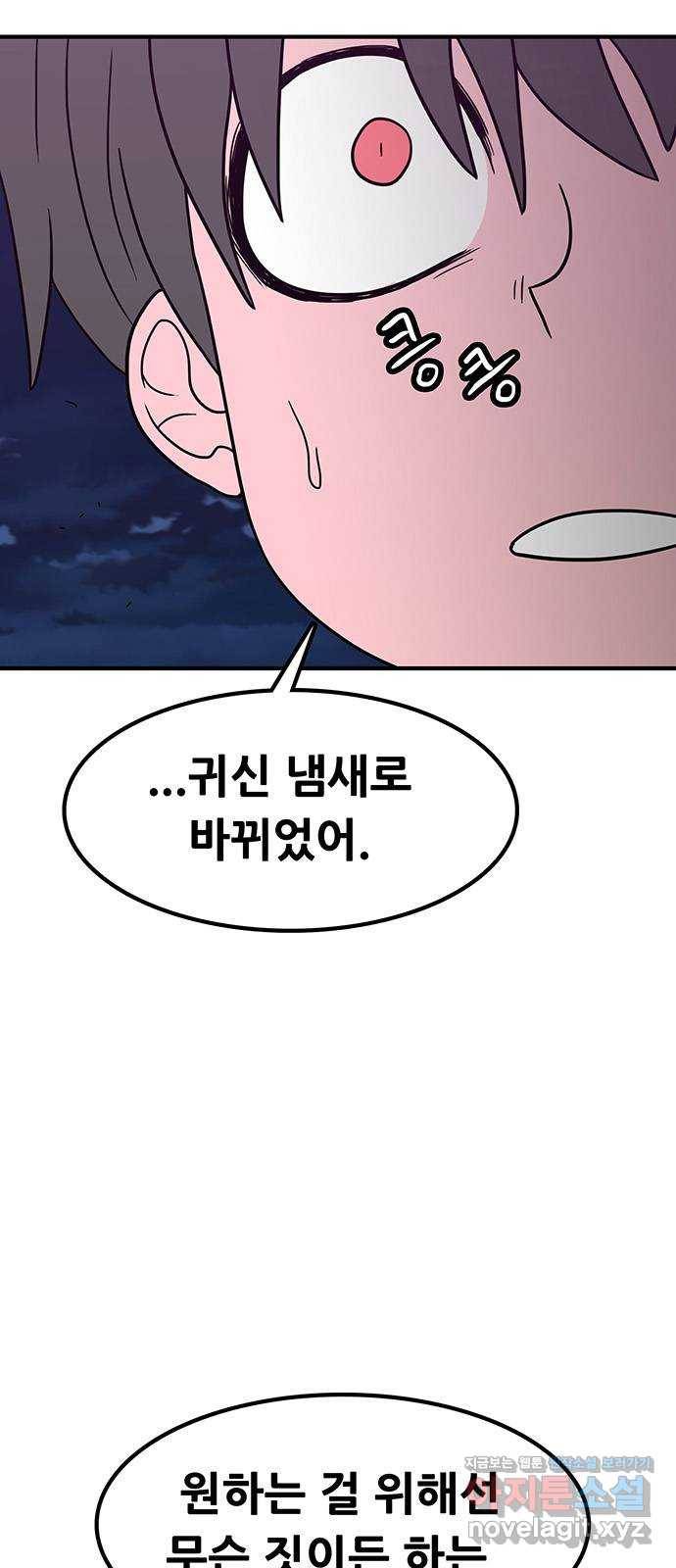 생존고백 40화. 입사 지원 4