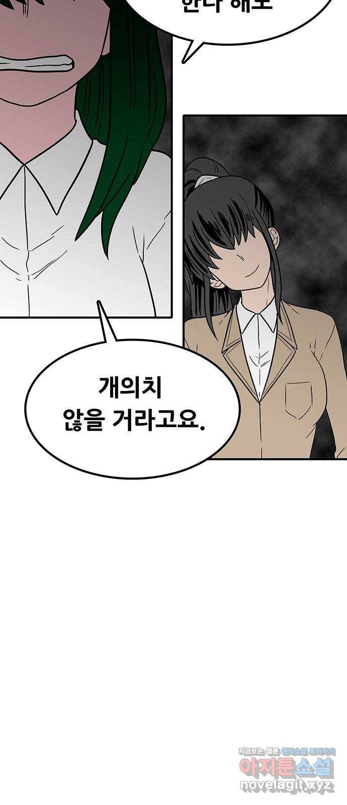 생존고백 40화. 입사 지원 6