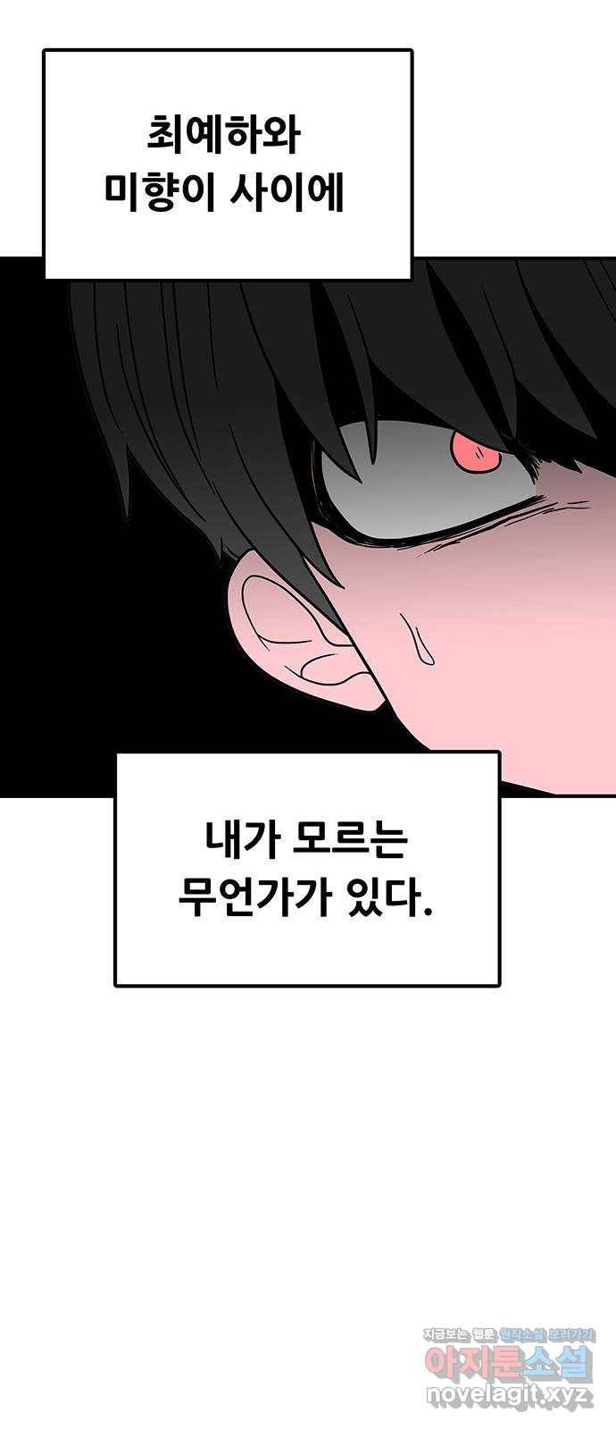 생존고백 40화. 입사 지원 8