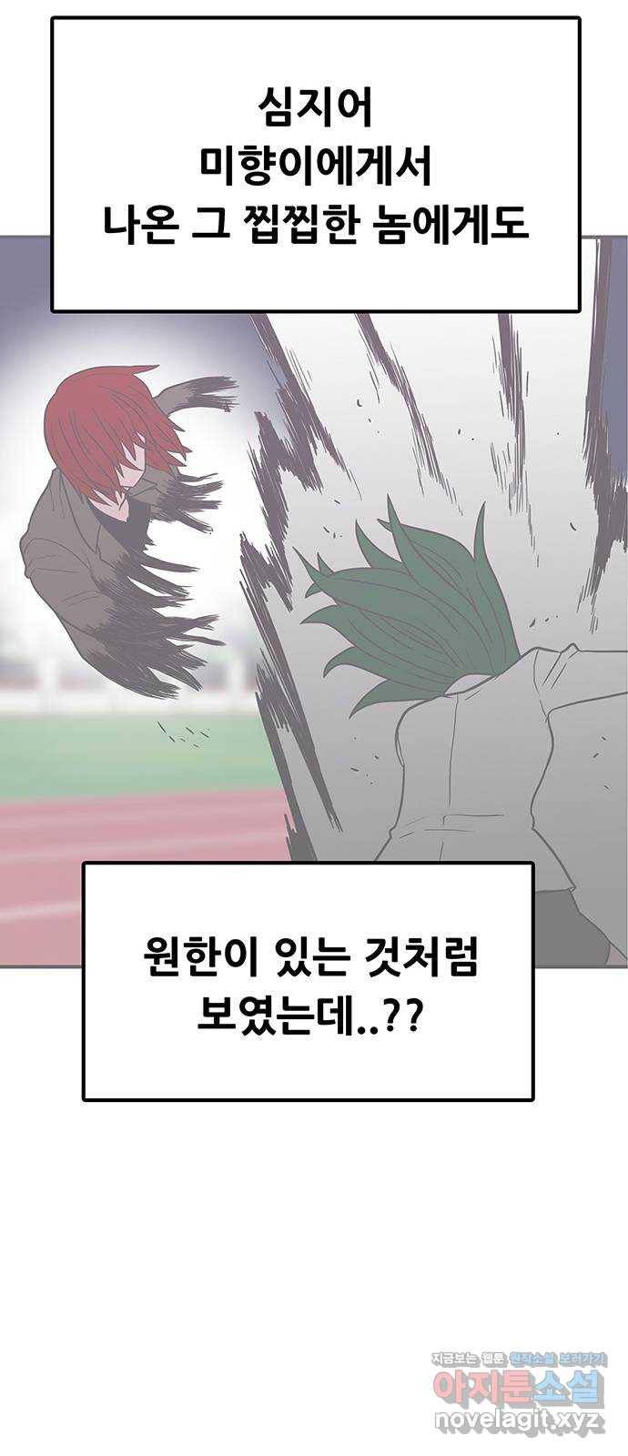 생존고백 40화. 입사 지원 9