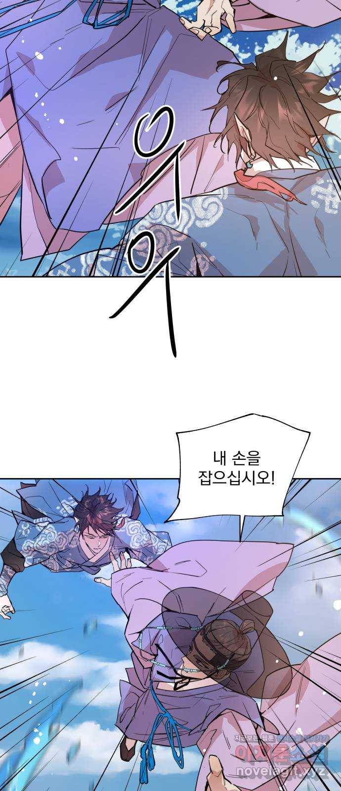 조선여우스캔들 87화. 백일홍 지는 계절 (6) 4