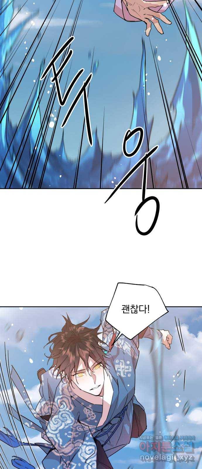 조선여우스캔들 87화. 백일홍 지는 계절 (6) 5