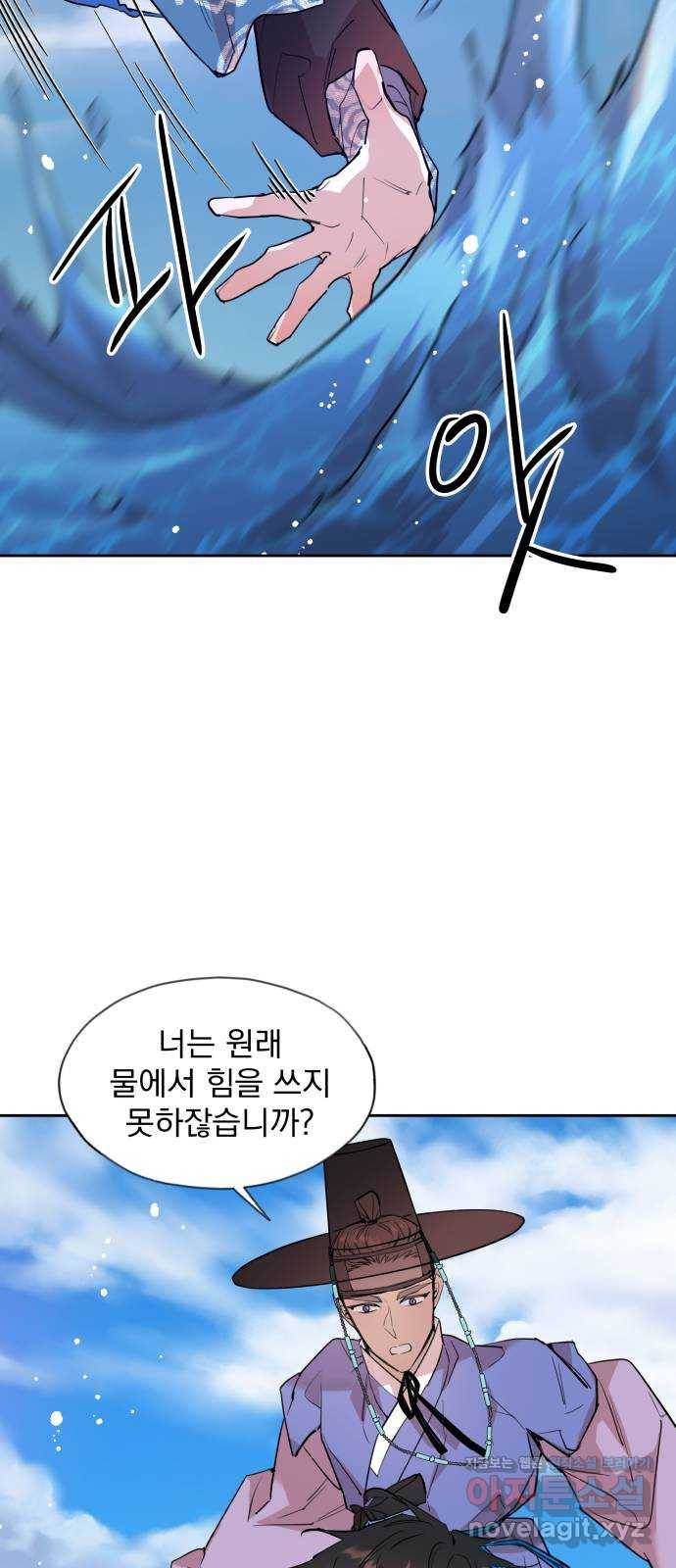 조선여우스캔들 87화. 백일홍 지는 계절 (6) 6