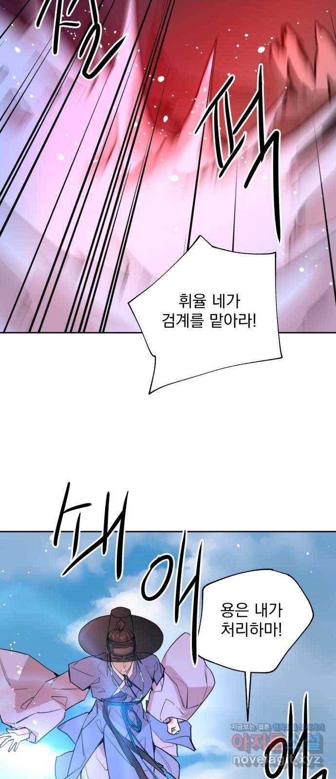 조선여우스캔들 87화. 백일홍 지는 계절 (6) 10