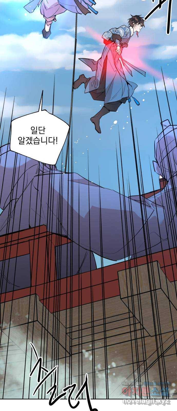 조선여우스캔들 87화. 백일홍 지는 계절 (6) 11