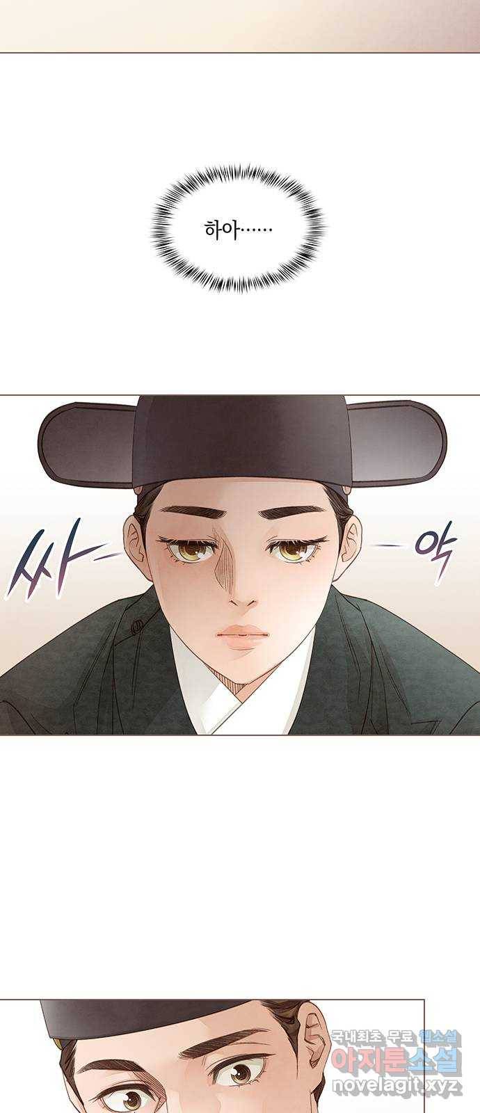 홍 의관의 은밀한 비밀 14화 8