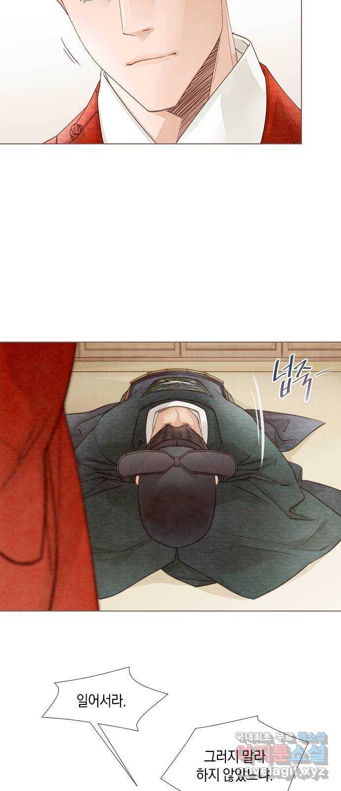 홍 의관의 은밀한 비밀 14화 9