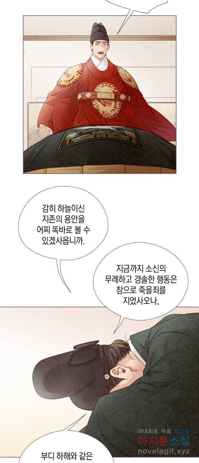 홍 의관의 은밀한 비밀 14화 10