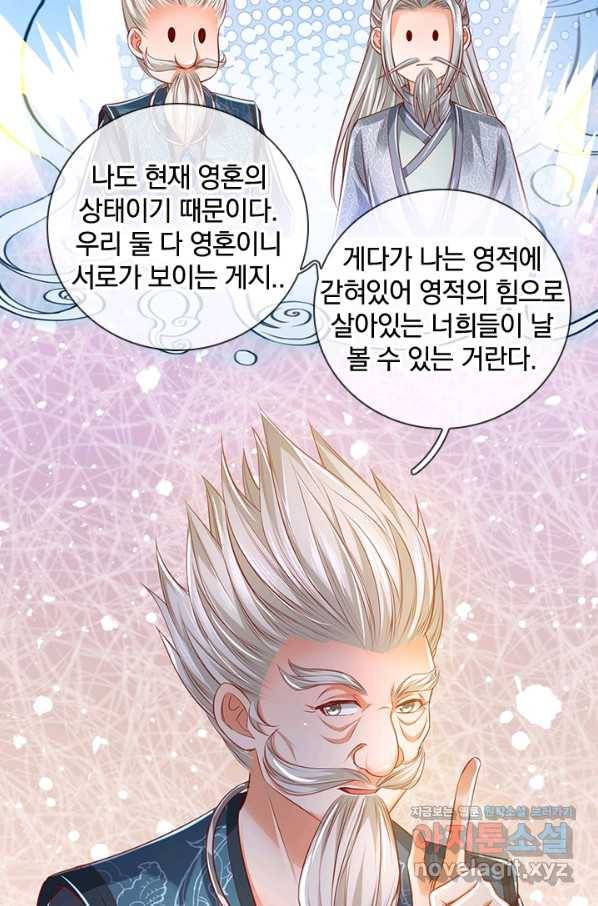 각성검신 135화 3