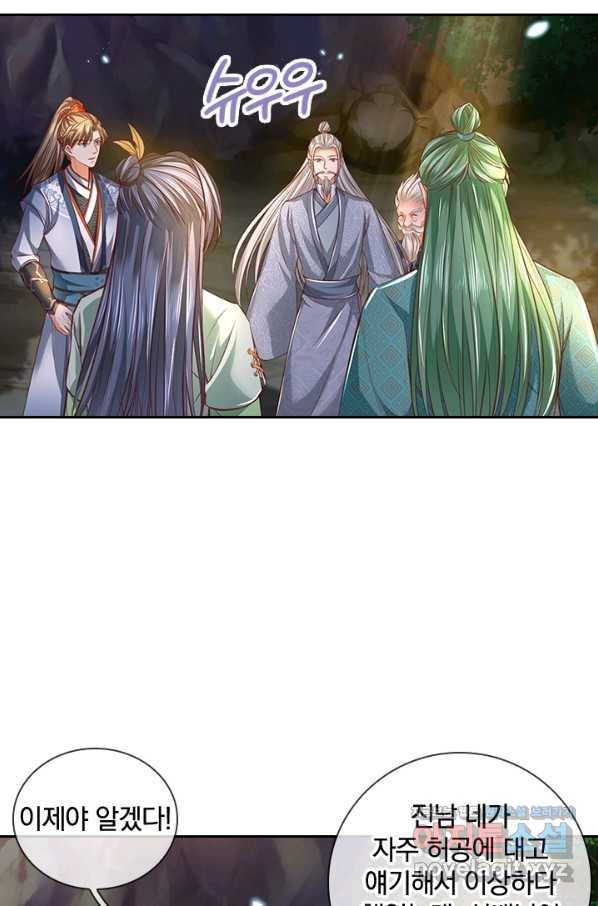 각성검신 135화 9