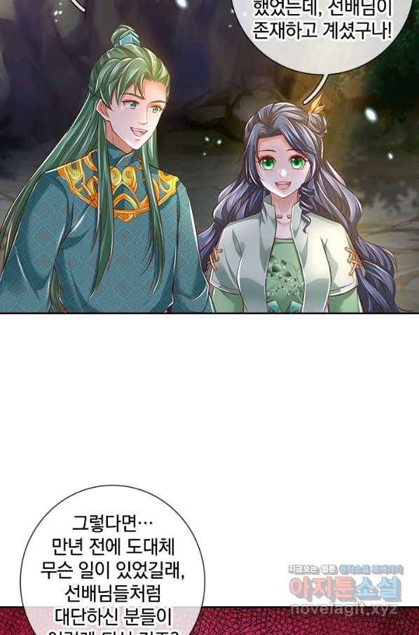 각성검신 135화 10