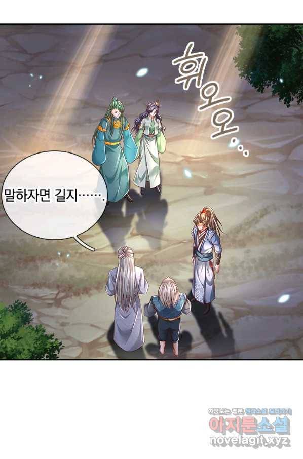 각성검신 135화 12