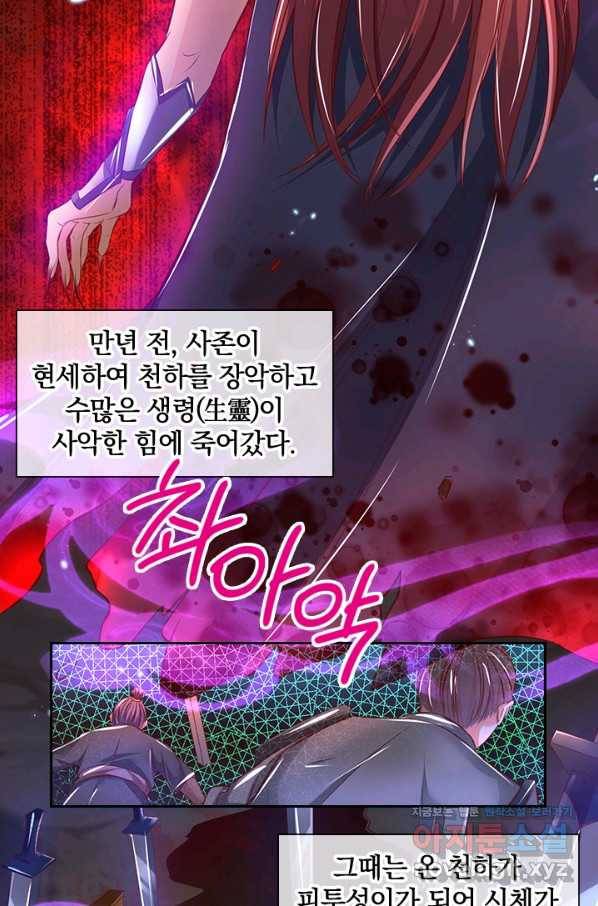각성검신 135화 14