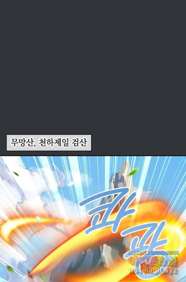 각성검신 135화 16