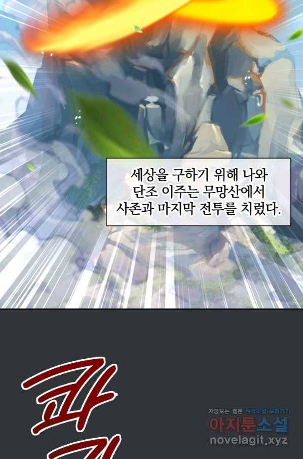 각성검신 135화 17