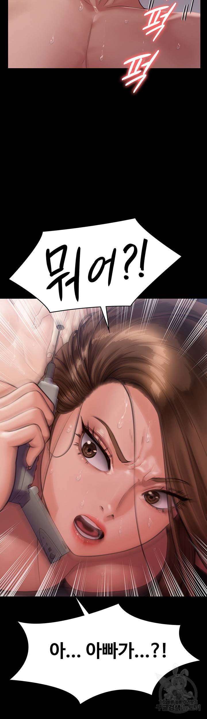 집주인 딸내미 237화 2