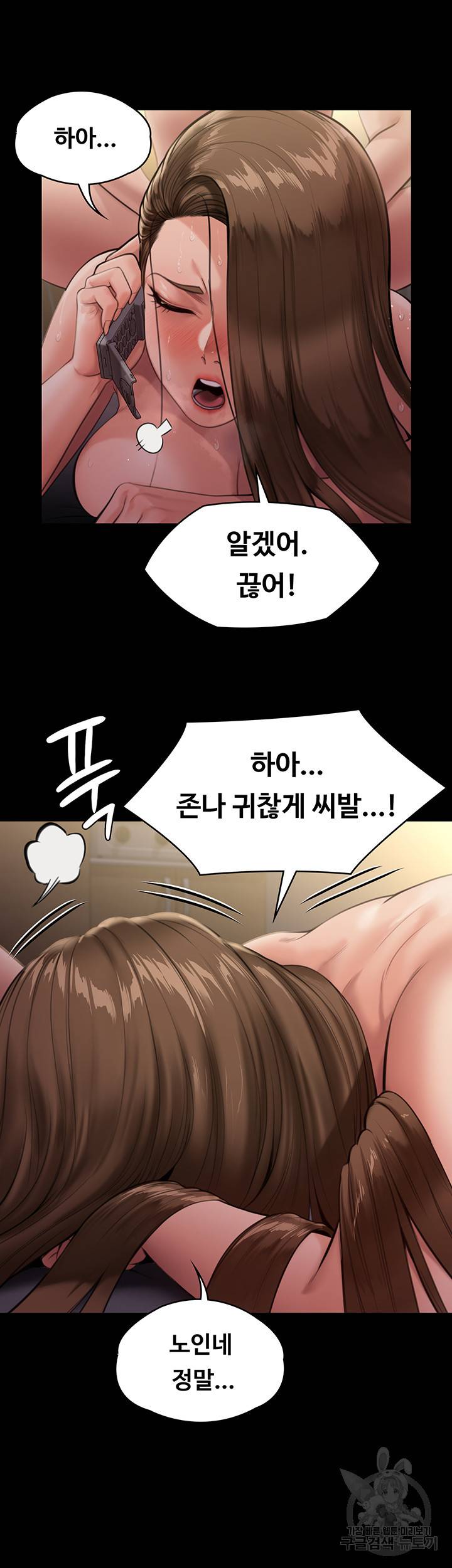 집주인 딸내미 237화 7