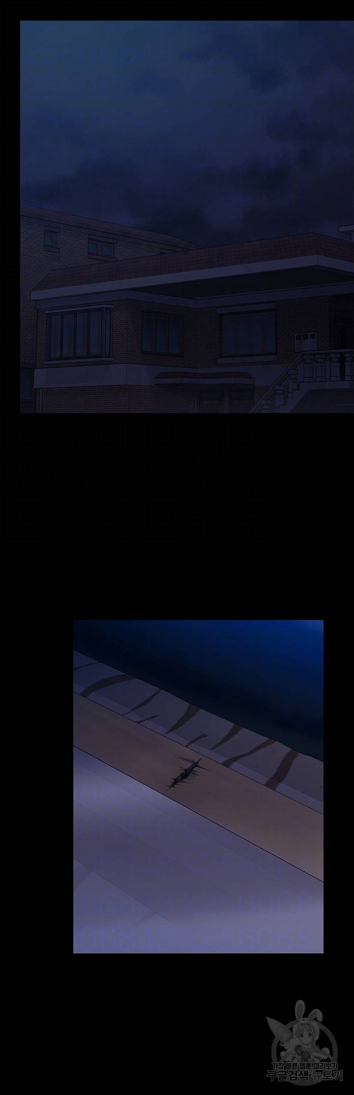 집주인 딸내미 237화 14