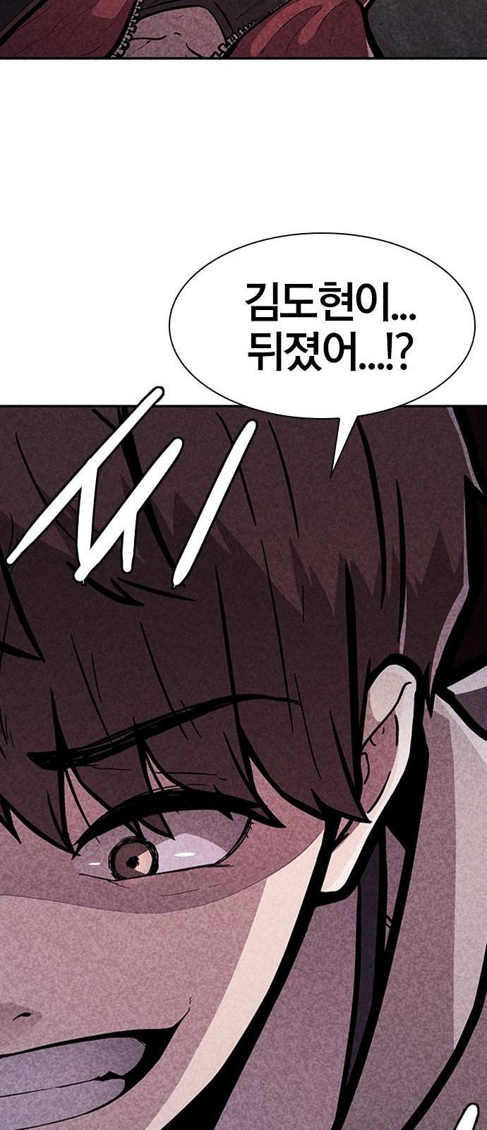 데스코드 2화 3