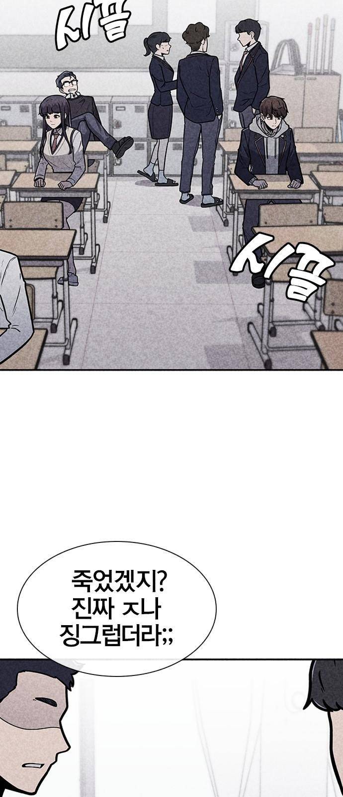데스코드 2화 7