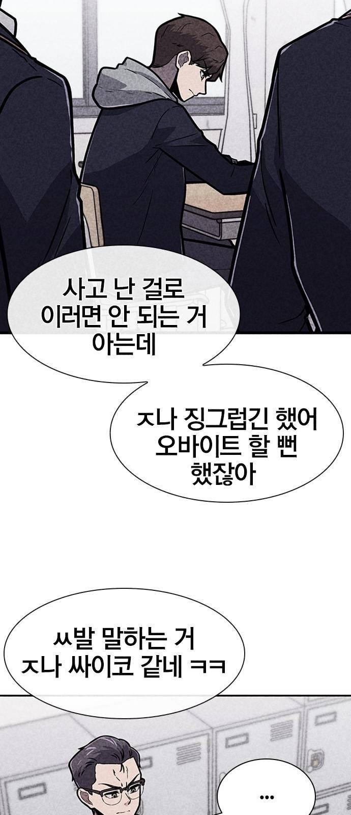 데스코드 2화 8