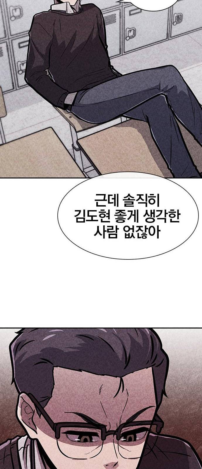 데스코드 2화 9
