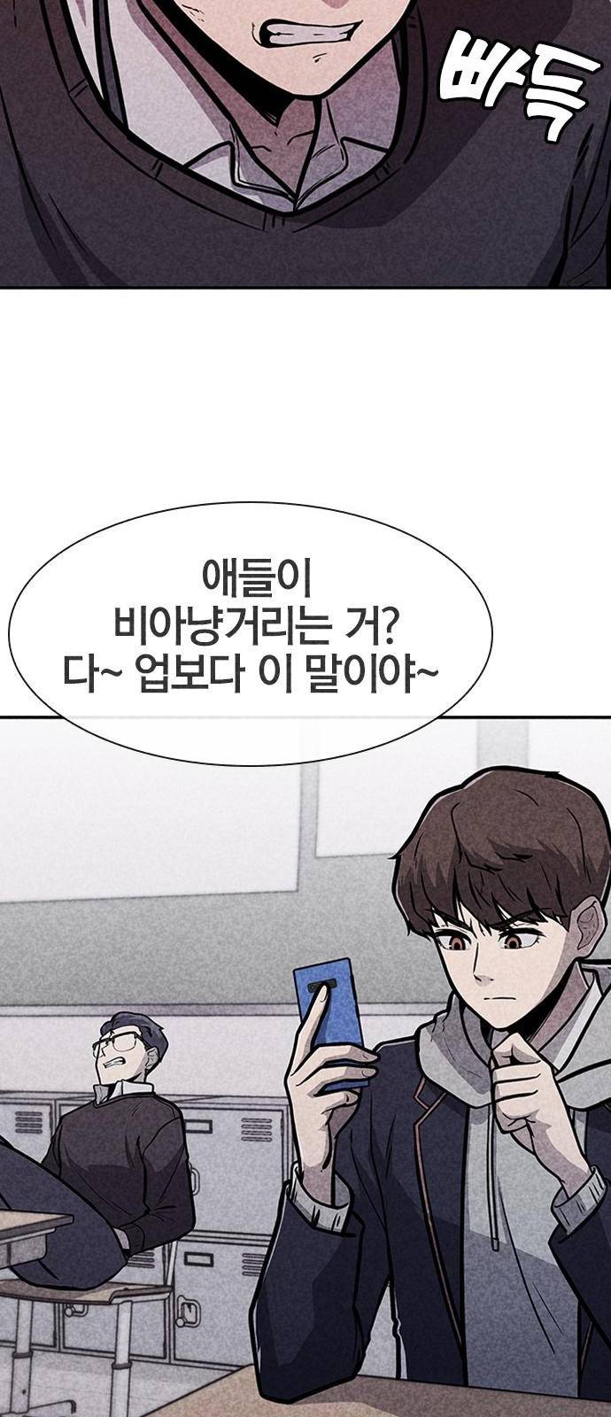 데스코드 2화 10