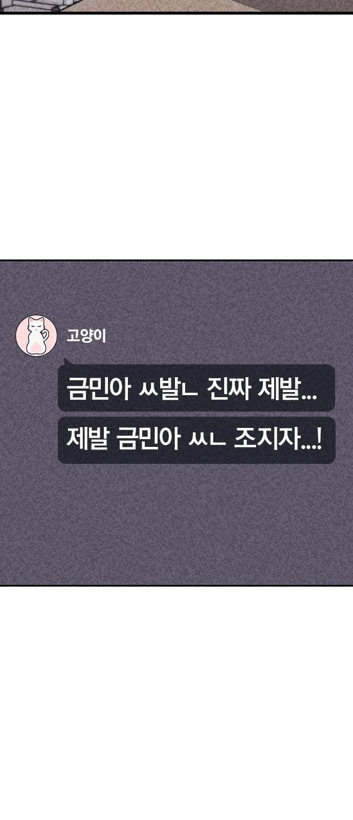 데스코드 2화 11