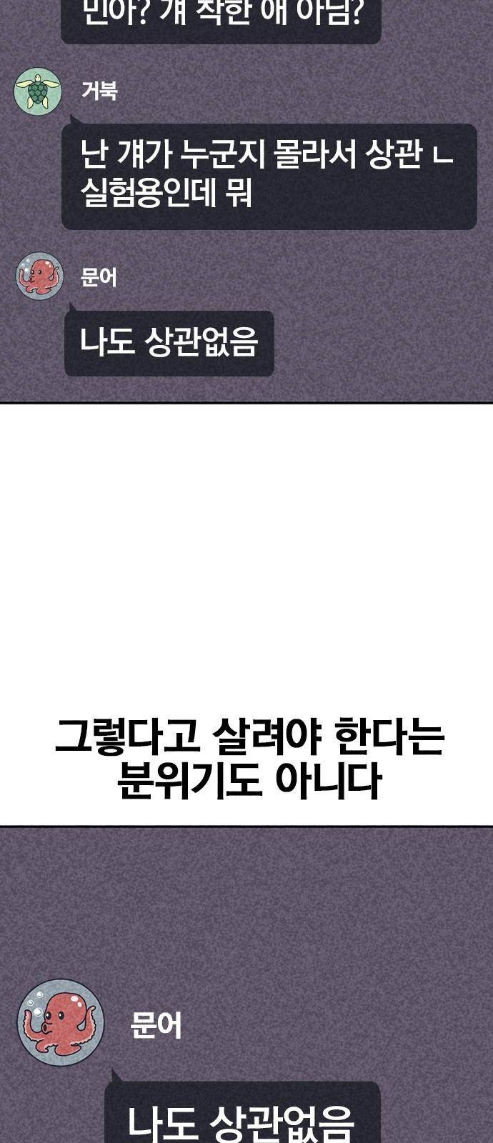 데스코드 2화 13