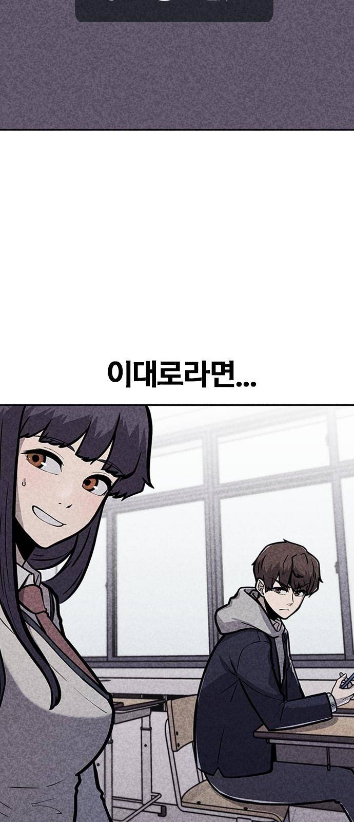 데스코드 2화 14