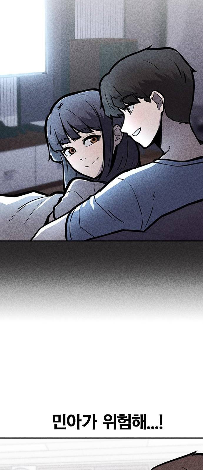데스코드 2화 16