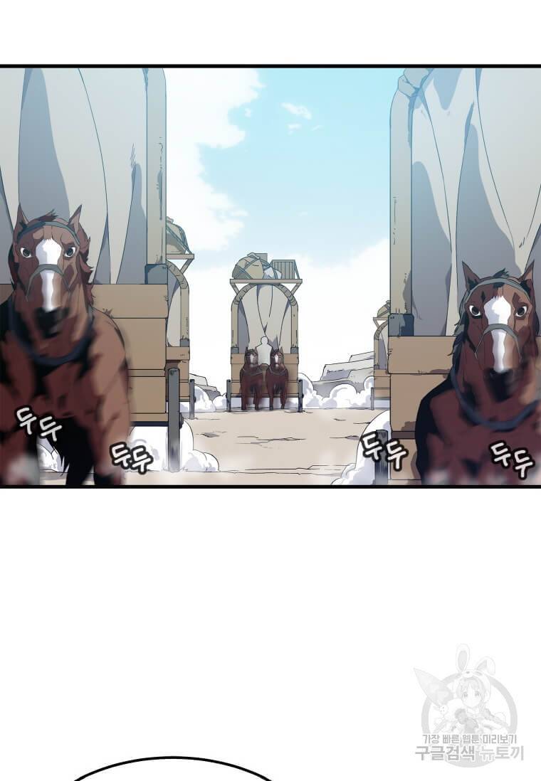 정령군주 2화 2