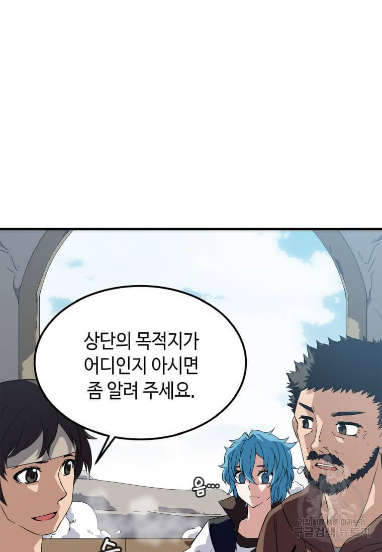정령군주 2화 4