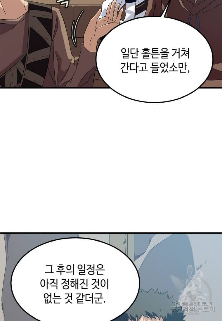 정령군주 2화 5