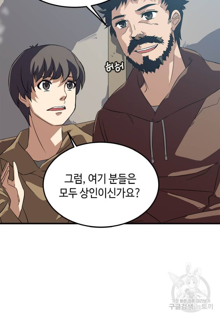 정령군주 2화 6