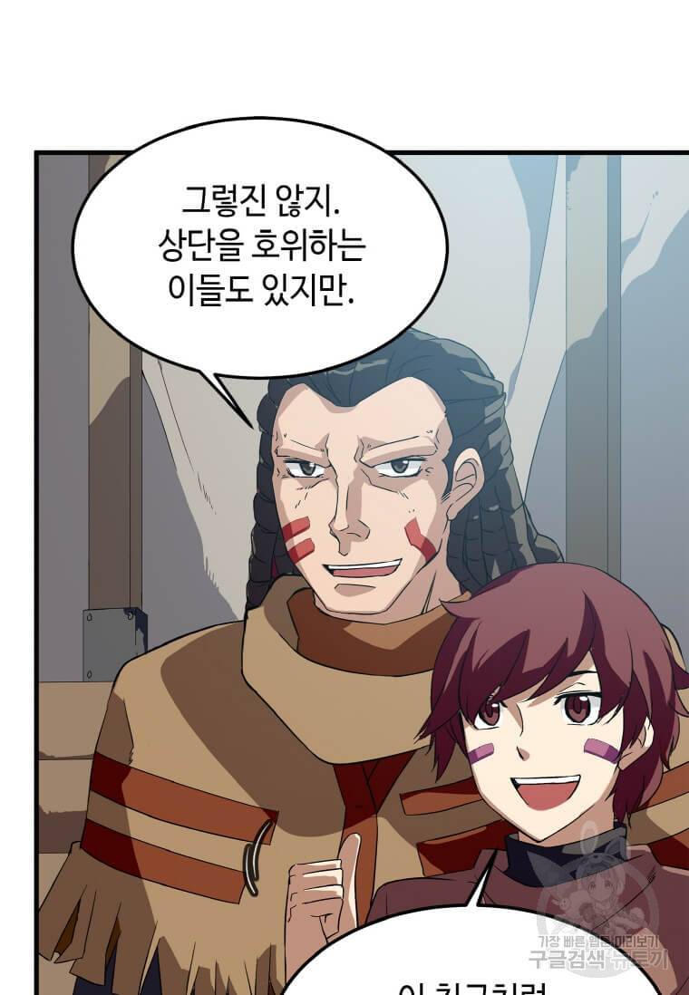 정령군주 2화 7
