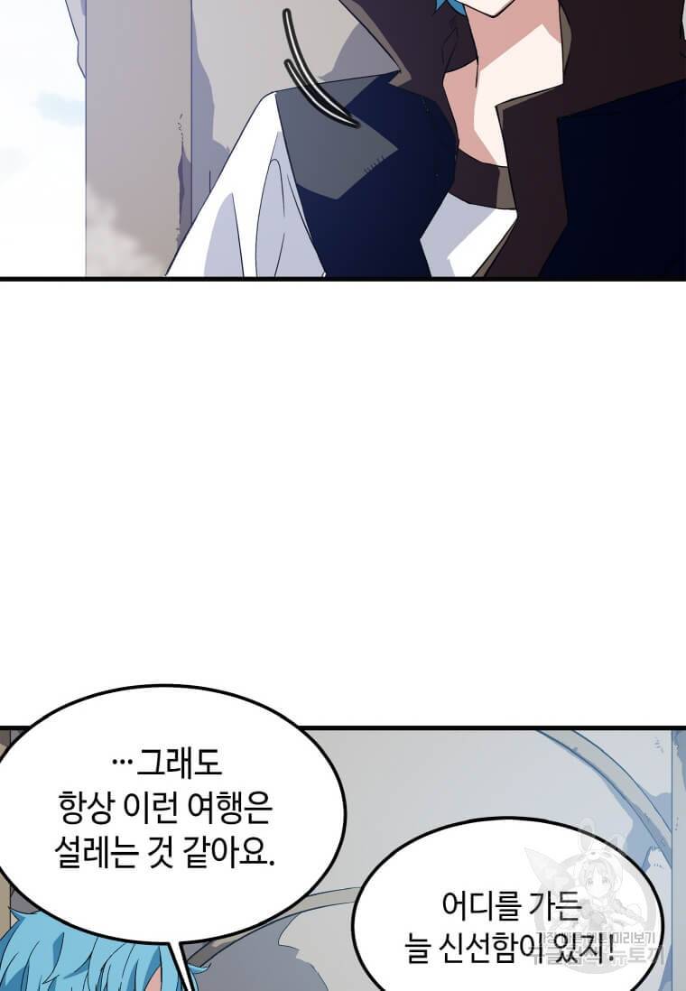 정령군주 2화 9