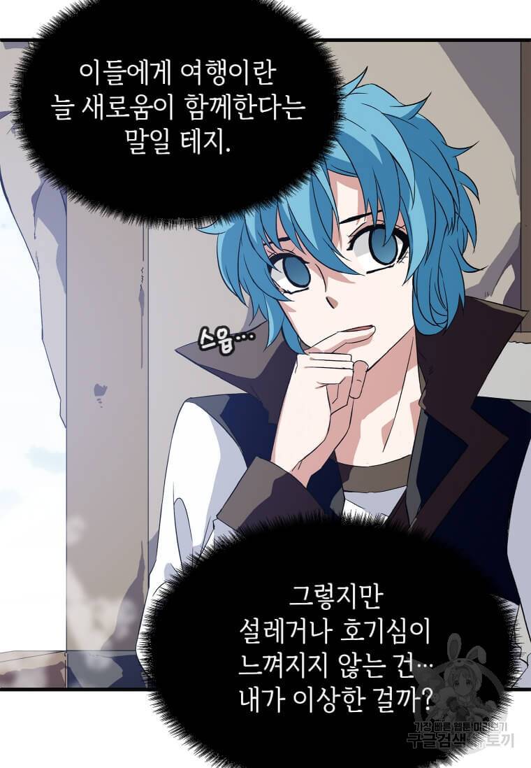 정령군주 2화 12