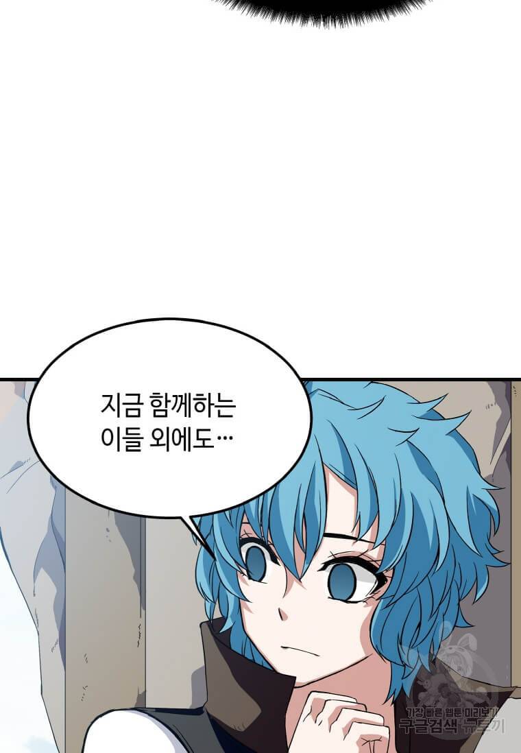 정령군주 2화 13