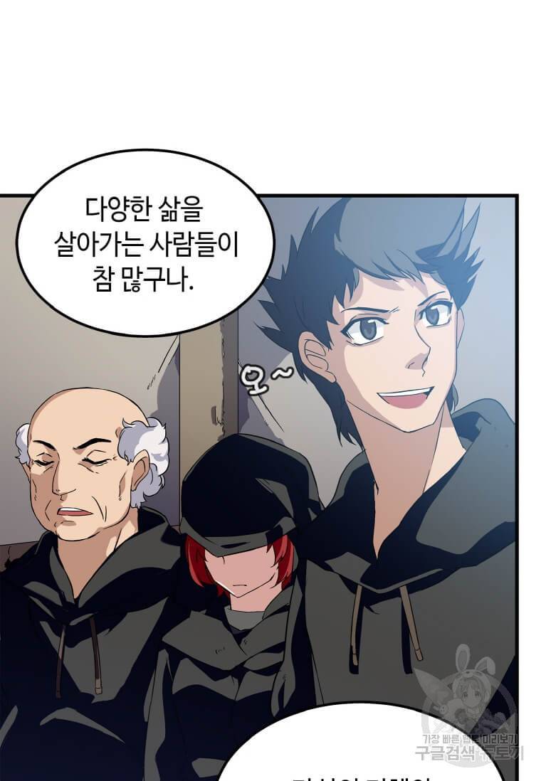정령군주 2화 16